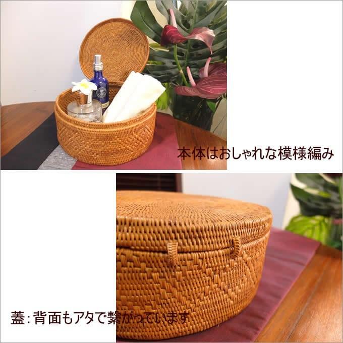 バリ雑貨アタの手編みカゴ収納バスケット