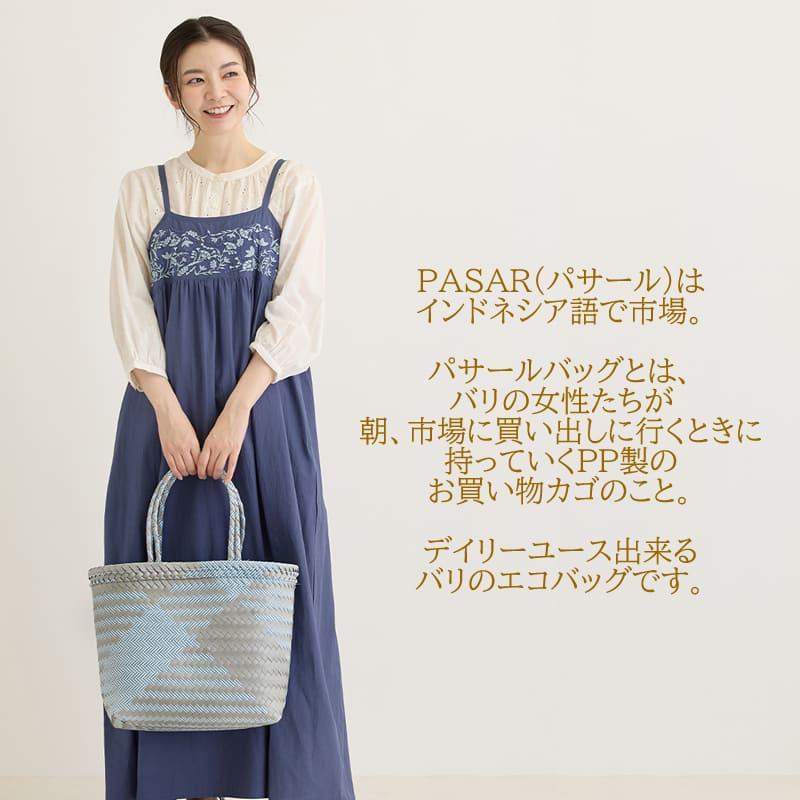 パサールバッグ ミックスL バリ島 メルカドバッグ かごバッグ