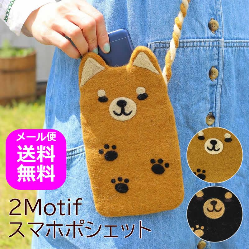 アニマルデザインポシェット　まとめ売り 187個 スマホポシェット アニマル スマホポーチ シバイヌ クロシバ スマホ