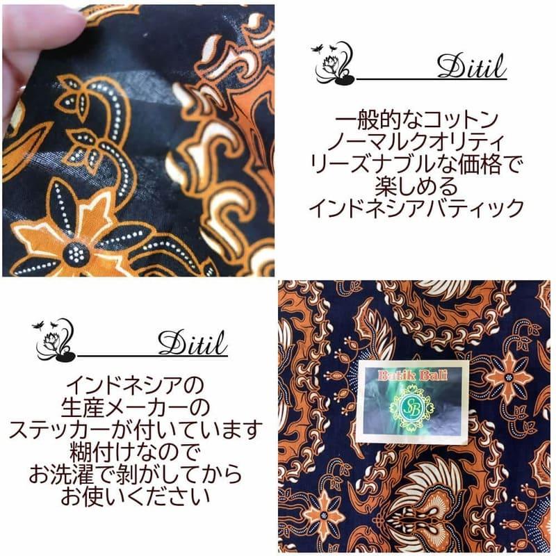 バティック−028 インドネシアのろうけつ染め アジアン雑貨 布