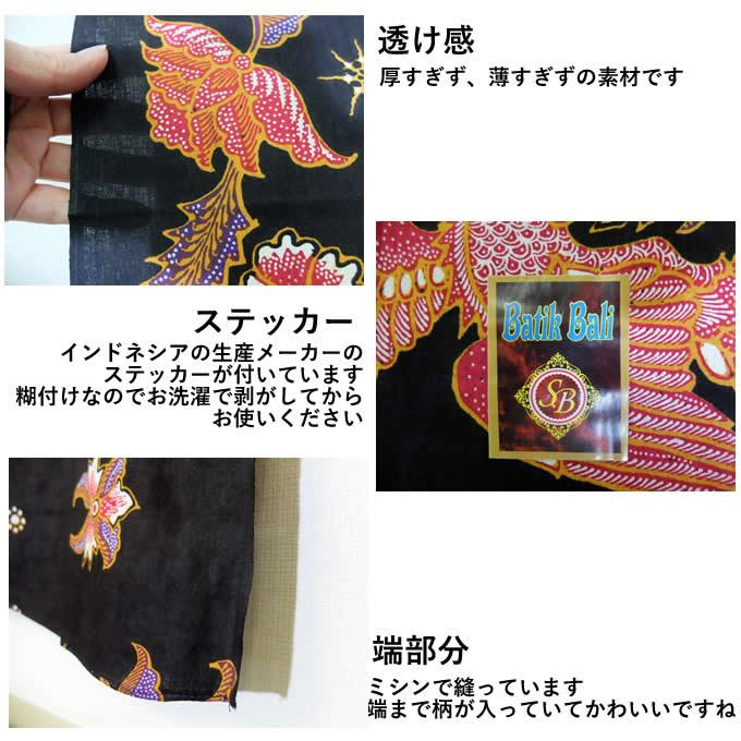 バリ島ヴィンテージバティック、手染め ベッドカバー 幅100cm、長さ