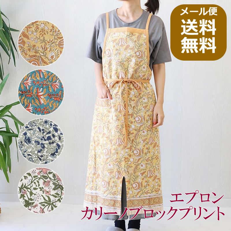 ハンドメイドおしゃれ大人可愛いエプロン 被りジャンスカタイプ