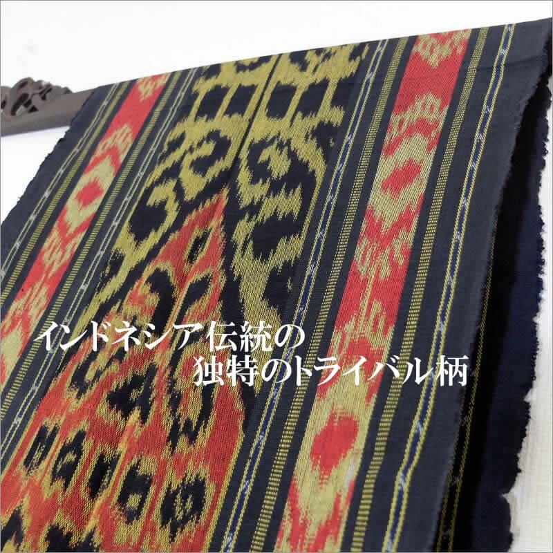 イカット ロング ジャワイカット40x180cm−017 アジアン
