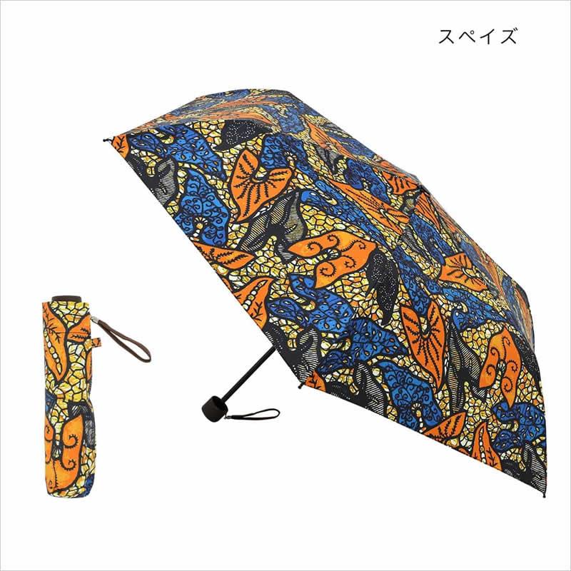 送料無料 折り畳み傘 アフリカンプリント 折りたたみ傘 晴雨兼用