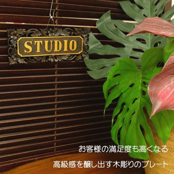 木彫りプレート スタジオ STUDIO 店舗 入り口 ドア ヨガ スパ サロン