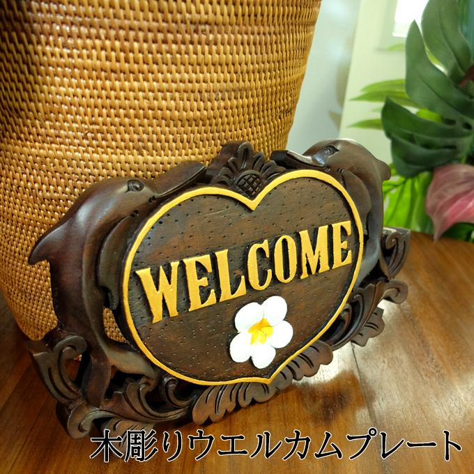 SALE/ ウエルカムプレート イルカ アジアン雑貨 木彫り プレート SALE/ ウエルカムプレート イルカ アジアン雑貨 木彫り プレート