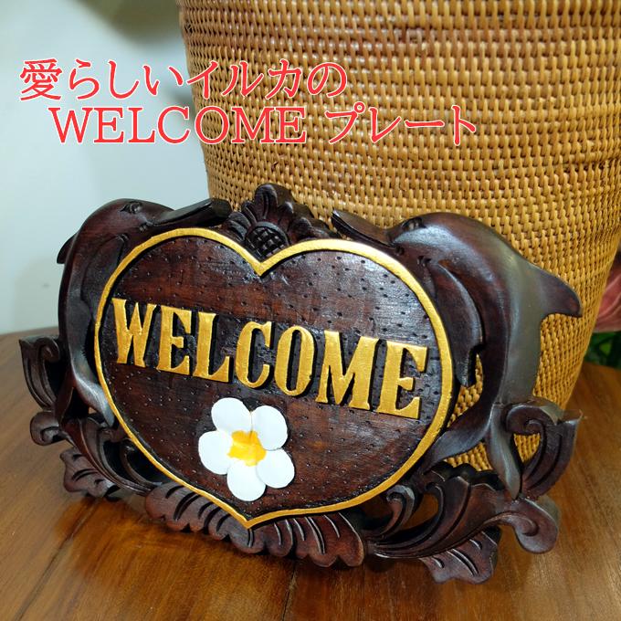 SALE/ ウエルカムプレート イルカ アジアン雑貨 木彫り プレート