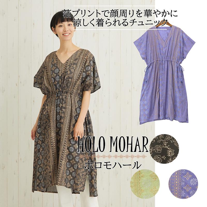 アルベロベロ チュニックワンピース ロングカーディガン 女性 妖怪 唇 ワンピース ロング レディース チュニック オリジナル 長袖 綿