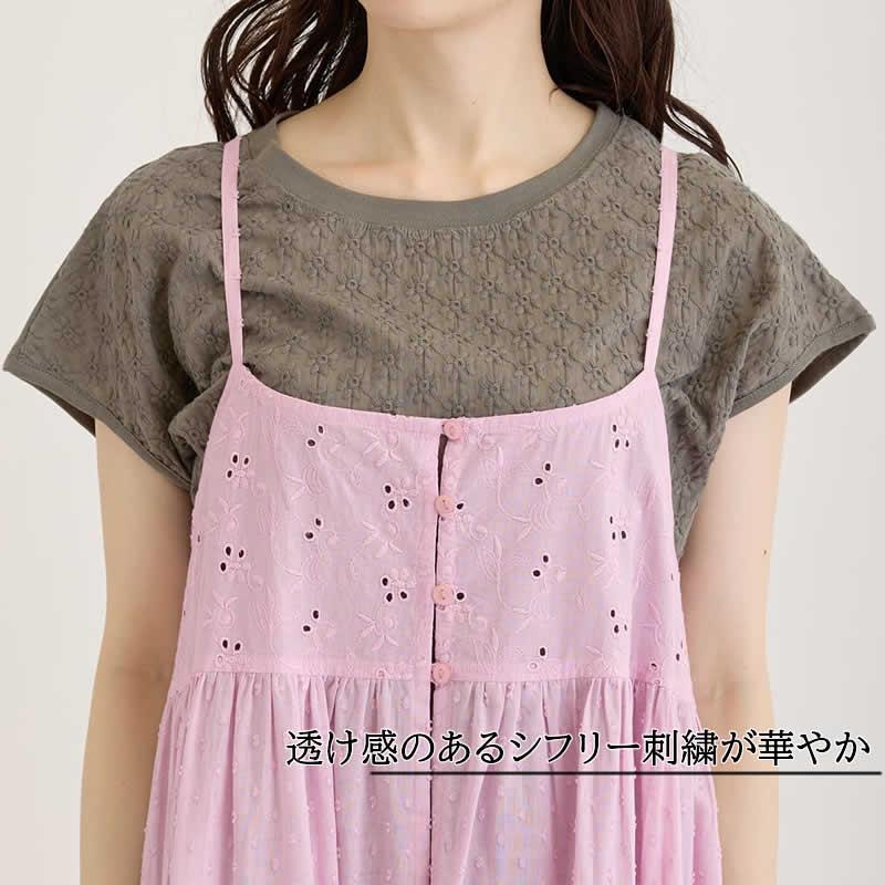 PORINA キャミワンピース シフリー レディース ロングチュニック