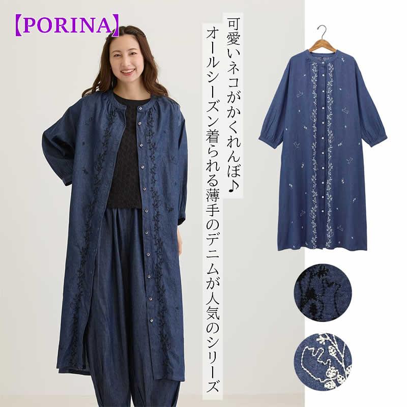PORINA ワンピース ケディ レディース ロングチュニック インド デニム