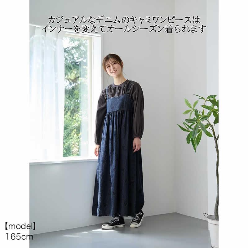 PORINA ポリーナ キャミソールワンピース デニムフラワー デニム 