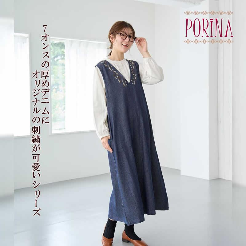 PORINA ポリーナ ジャンパースカート デニムエンブ インディゴ デニム