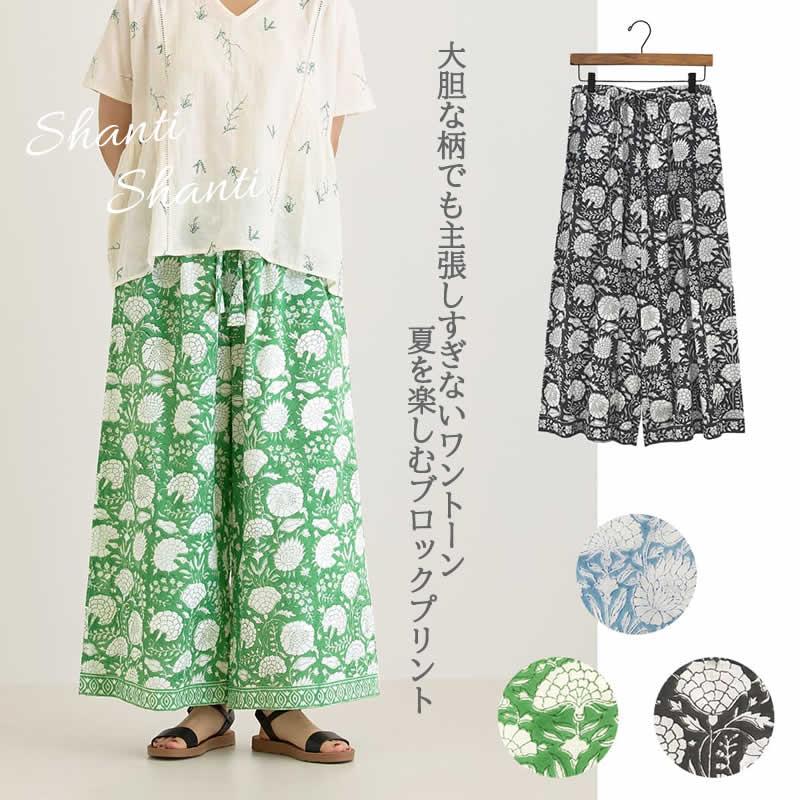 シャンティシャンティ パンツ リコ レディース ワイドパンツ フレアー