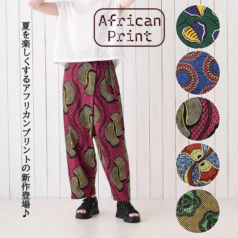 Shanti サルエルパンツ アフリカン パンツ レディース ボトムス 総柄