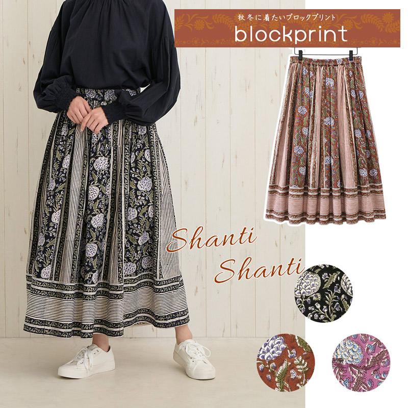 スカート ブロックプリント 秋 冬 レディース ロングスカート コットン