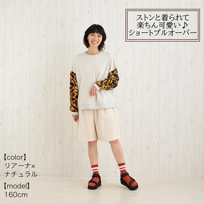 Shanti ショートプル アフリカン× スウェット おしゃれ レディース 