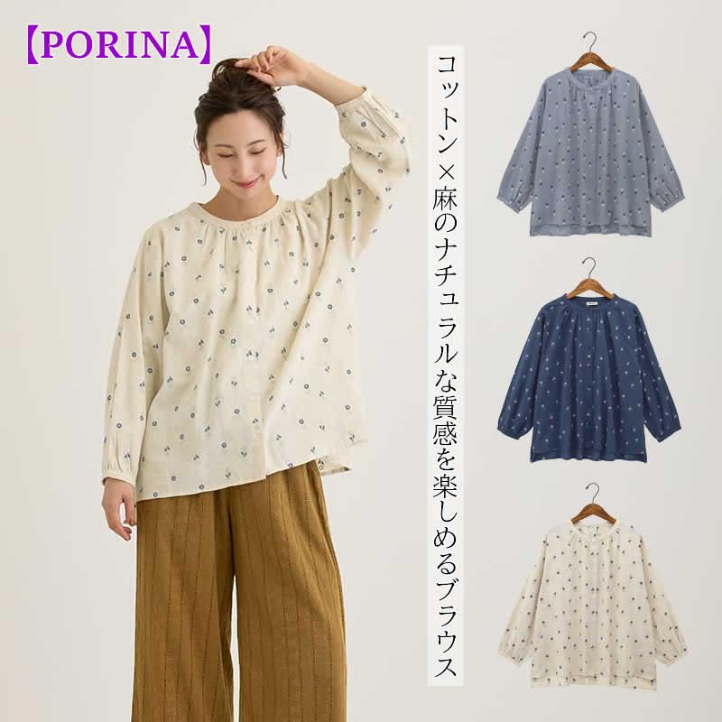 Apolina アポリナ ブラウス チュニック PORINA ポリーナ ブラウス ベリス レディース 春夏 シャツ トップス
