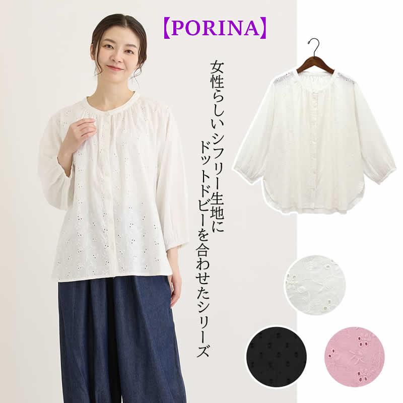 PORINA ポリーナ ブラウス シフリー レディース 春夏 シャツ トップス
