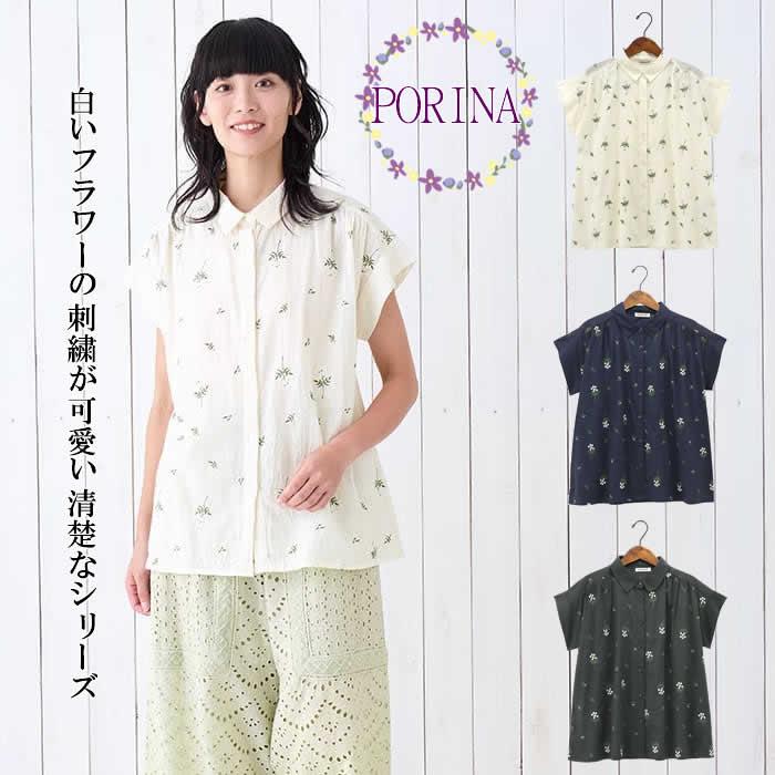 PORINA ポリーナ シャツブラウス アンミレディース 春 夏