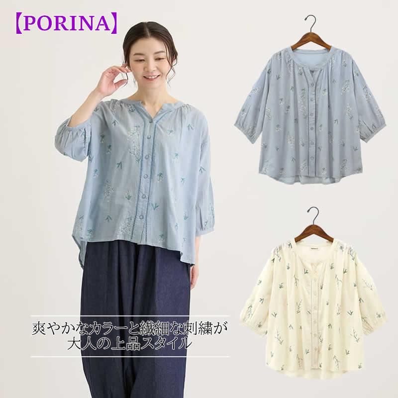PORINA ポリーナ ブラウス ハーブ レディース 春夏 シャツ トップス
