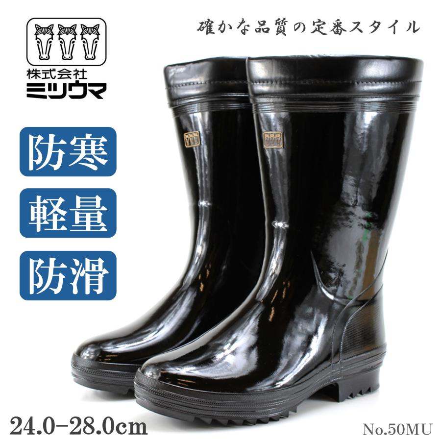 ミツウマ メンズ 長靴 防寒 軽量 滑りにくい 冬用長靴 暖かい 軽い