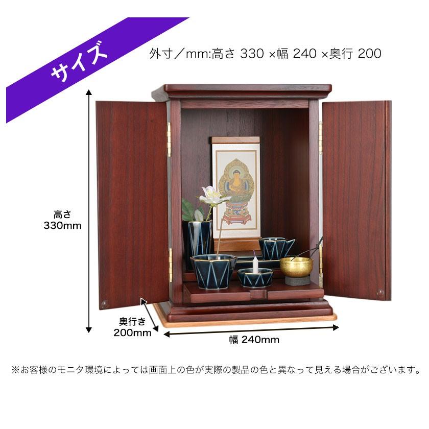 小型仏壇 まこと/お道具付も選べます/【送料無料】 : お仏壇の 小型仏壇 まこと/お道具付も選べます/【送料無料】 : お仏壇の