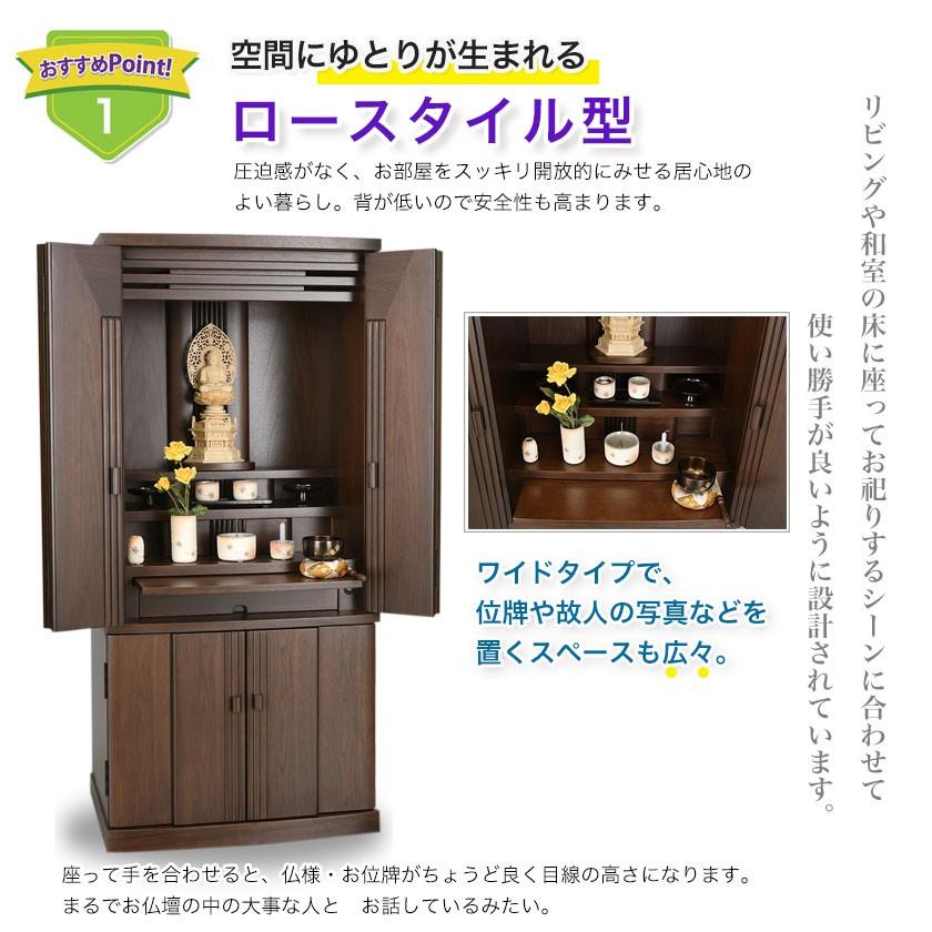 ロースタイル仏壇 やすらぎ お道具付も選べます 送料無料 B お仏壇のぬしや 通販 Yahoo ショッピング