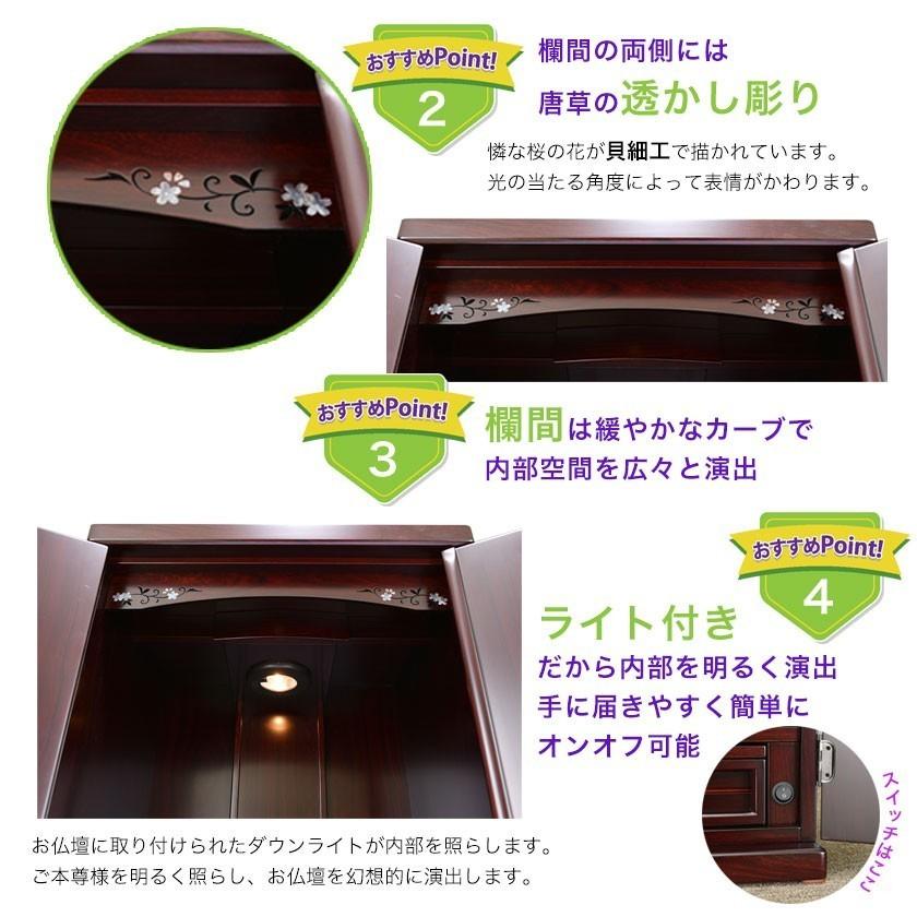 モダン仏壇 舞 紫檀調 台付 137cmタイプ／お道具付も選べます／【送料無料】の画像