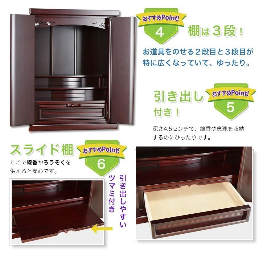 モダン仏壇 舞 紫檀調 台付 137cmタイプ／お道具付も選べます／【送料無料】の画像