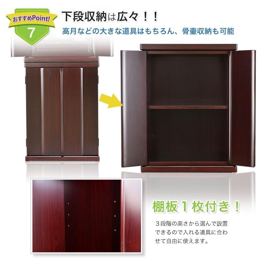 モダン仏壇 舞 紫檀調 台付 137cmタイプ／お道具付も選べます／【送料無料】の画像