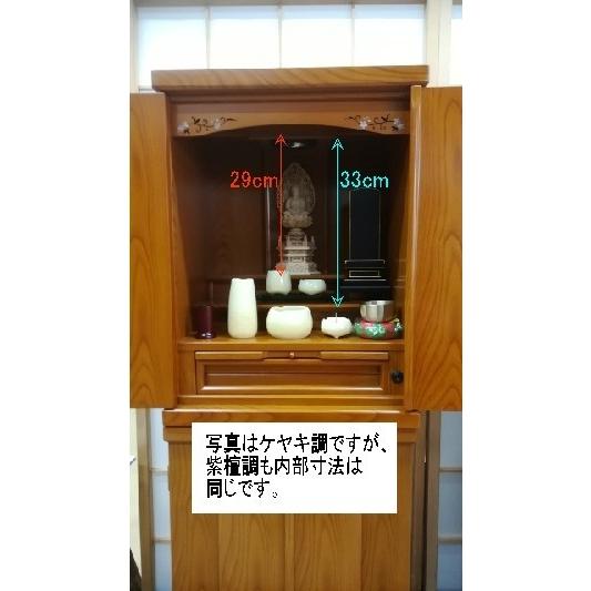 モダン仏壇 舞 紫檀調 台付 137cmタイプ／お道具付も選べます／【送料無料】の画像