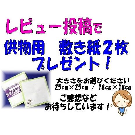 丸盆2枚セット お盆用品 トレー お供え 初盆 新盆｜nushiya-butsudan｜06