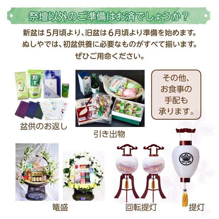 遠州 初盆飾り お盆飾りセット レンタル 祭壇 光 En お仏壇のぬしや 通販 Yahoo ショッピング