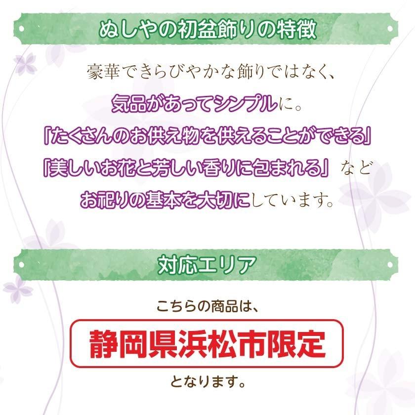 【新品 未使用 日本製】 遠州 初盆飾り お盆飾りセット レンタル 祭壇 欅（けやき） 【B1640603318】(58890円)