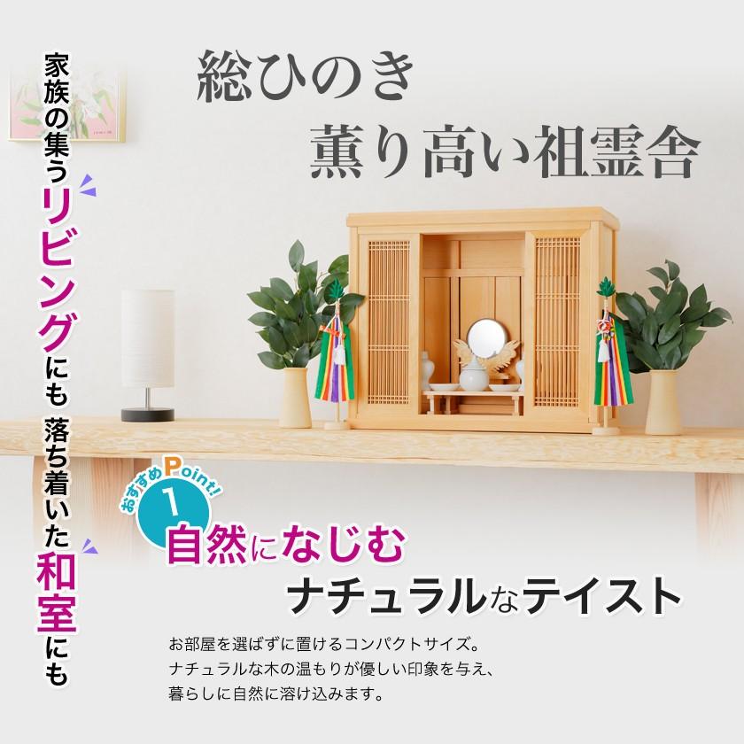 祖霊舎 清泉 モダン コンパクト ひのき製 御霊舎 神徒壇 : お 祖霊舎 清泉 モダン コンパクト ひのき製 御霊舎 神徒壇 : お