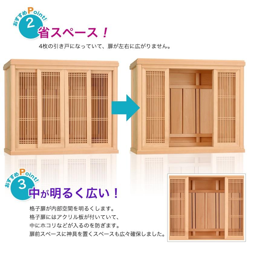 祖霊舎 清泉 モダン コンパクト ひのき製 御霊舎 神徒壇 : お 祖霊舎 清泉 モダン コンパクト ひのき製 御霊舎 神徒壇 : お