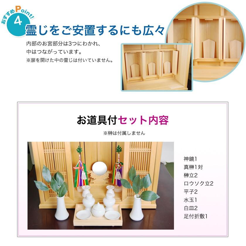 祖霊舎 清泉 モダン コンパクト ひのき製 御霊舎 神徒壇 : お 祖霊舎 清泉 モダン コンパクト ひのき製 御霊舎 神徒壇 : お