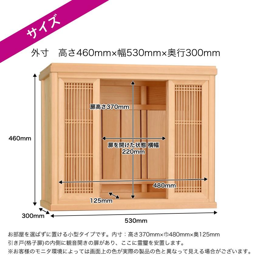 祖霊舎 清泉 モダン コンパクト ひのき製 御霊舎 神徒壇｜nushiya-butsudan｜05