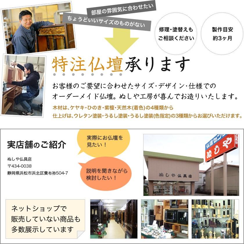 祖霊舎 豊穣 国産 檜 ひのき製 伝統型 御霊舎 神徒壇 : お仏壇の 祖霊舎 豊穣 国産 檜 ひのき製 伝統型 御霊舎 神徒壇 : お仏壇の