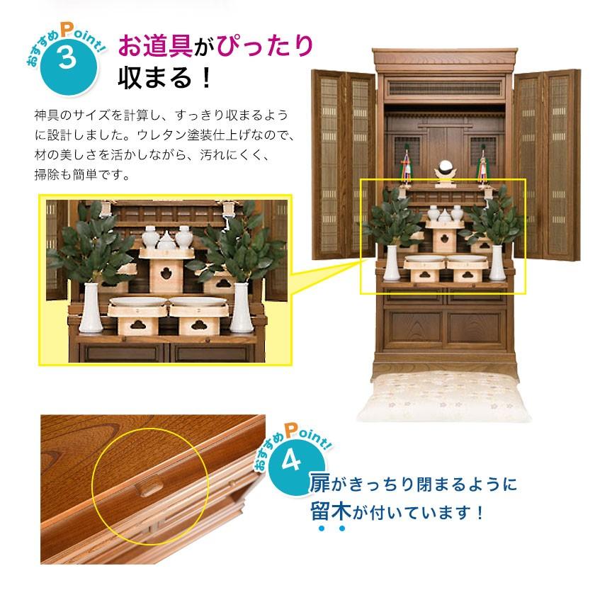 祖霊舎 あかつき 下台付き 国産 欅 けやき製 伝統型 御霊舎 神徒 祖霊舎 あかつき 下台付き 国産 欅 けやき製 伝統型 御霊舎 神徒