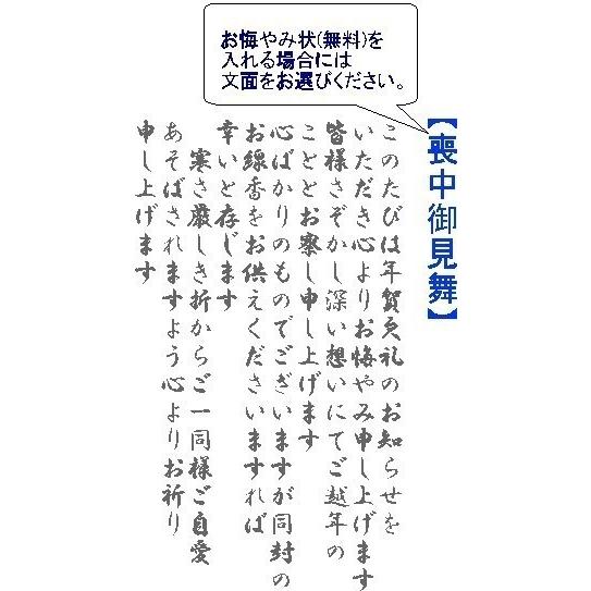 線香　ギフト　贈答用　百楽香　１７種　お供え　喪中見舞　お悔やみ　喪中はがき｜nushiya-butsudan｜09