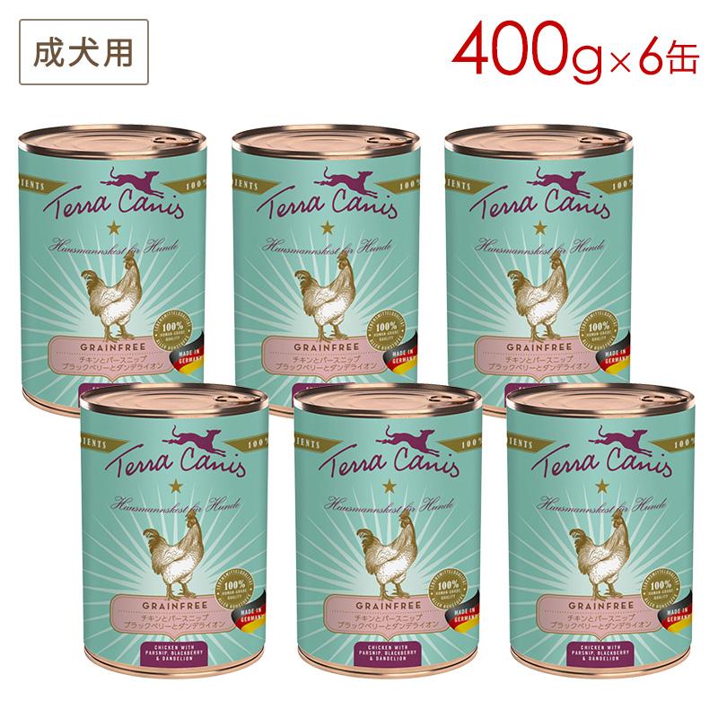 6缶セット) テラカニス グレインフリー (穀物不使用) チキン 400g×6缶 