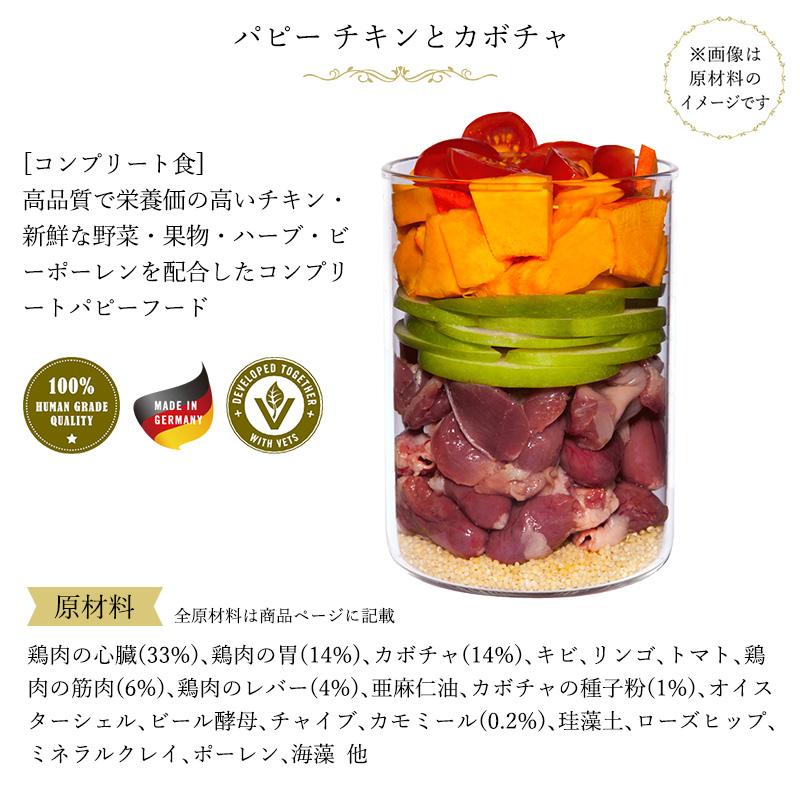 テラカニス パピー チキンとカボチャ 400g (子犬用) : ペットスマイル