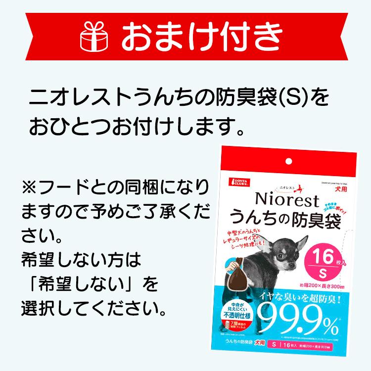 BLISMIX (おまけ付き) ブリスミックス ドッグ LITE ウェイト