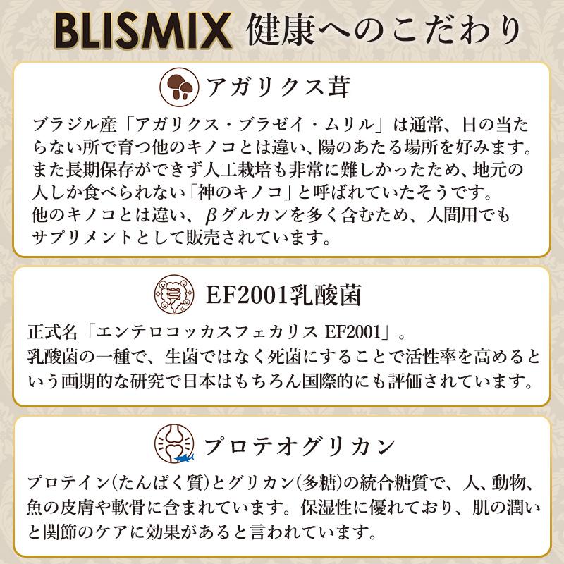 BLISMIX（ブリスミックス） ドッグ LITE ウェイトコントロール 小粒