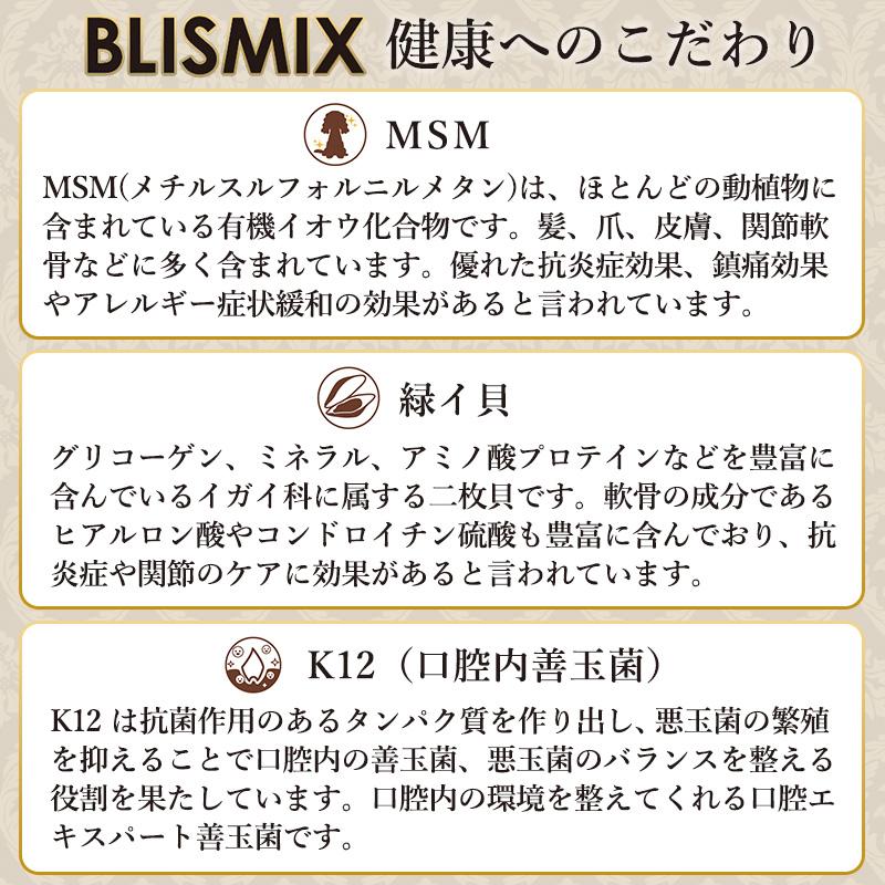 BLISMIX（ブリスミックス） ドッグ LITE ウェイトコントロール 小粒