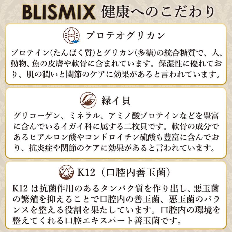 BLISMIX（ブリスミックス） (おまけ付き) ドッグ ポーク 小粒 3kg 成犬