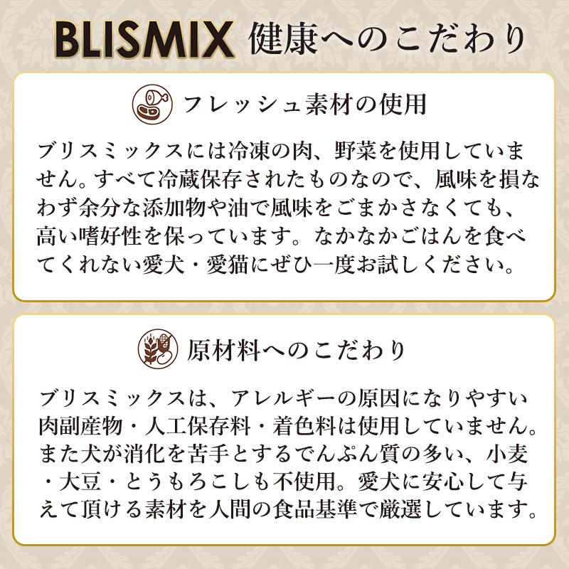 BLISMIX（ブリスミックス） ドッグ ポーク 小粒 6kg 成犬・シニア犬用