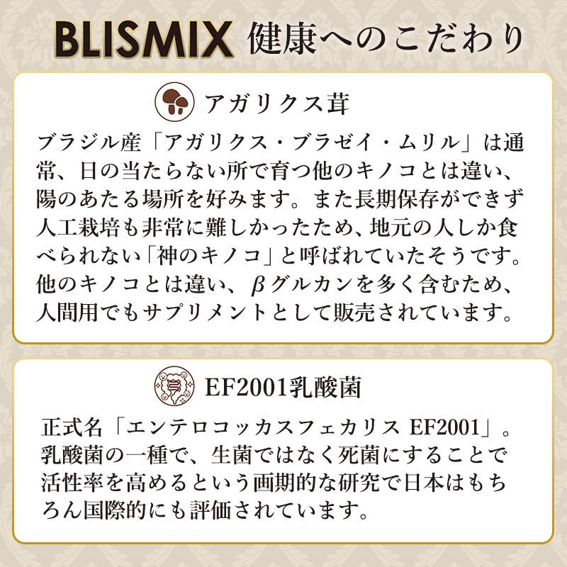 BLISMIX（ブリスミックス） (おまけ付き) ドッグ チキン 小粒 3kg 全犬