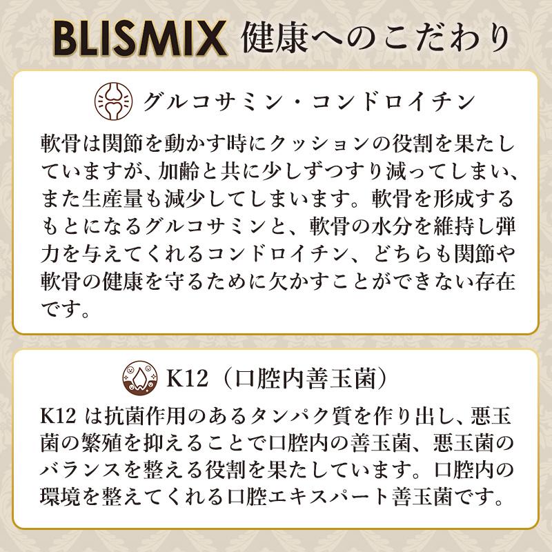 BLISMIX（ブリスミックス） (おまけ付き) ドッグ チキン 小粒 3kg 全犬
